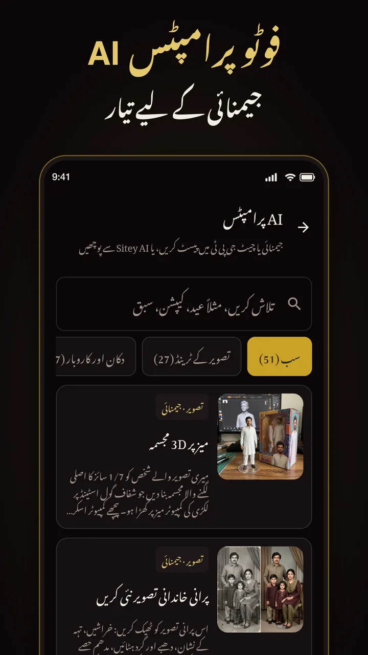AI فوٹو پرامپٹس، جیمنائی کے لیے تیار
