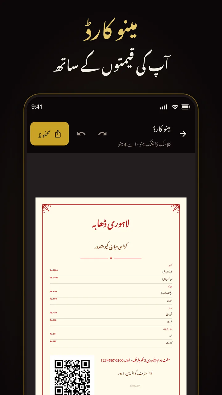 مینو کارڈ، آپ کی قیمتوں کے ساتھ